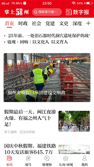 如何看新闻配图2