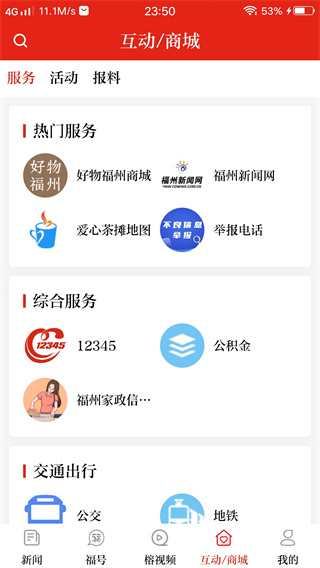 如何看新闻配图3