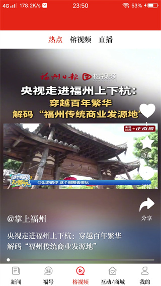 如何看新闻配图4