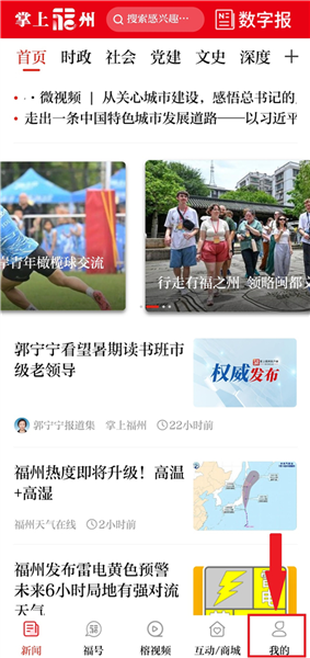 怎样填写邀请码信息配图1