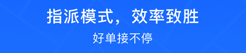美团出租司机app软件特色