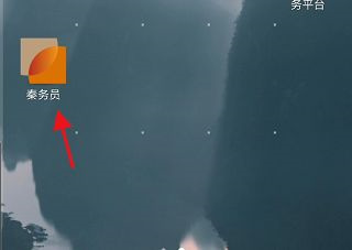 秦务员app如何申请办理公务员落户图片1