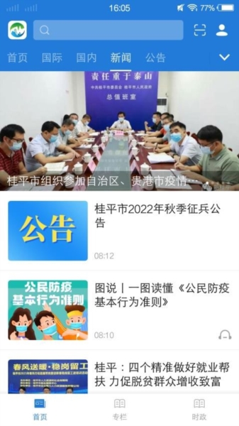 软件特色配图1