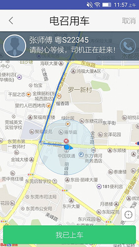 公交e出行最新版1