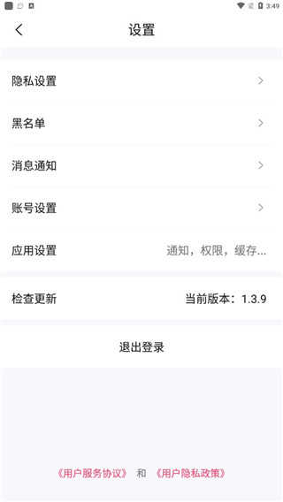 寻她软件图片10