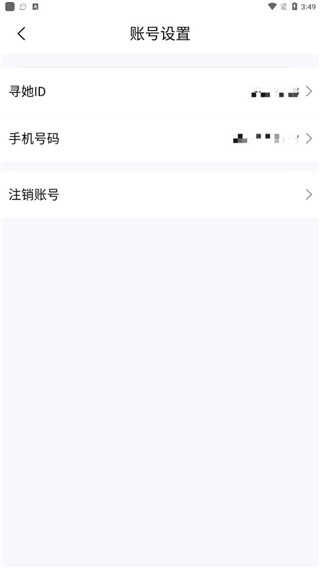 寻她软件图片11