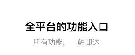 委员读书平台app软件特色