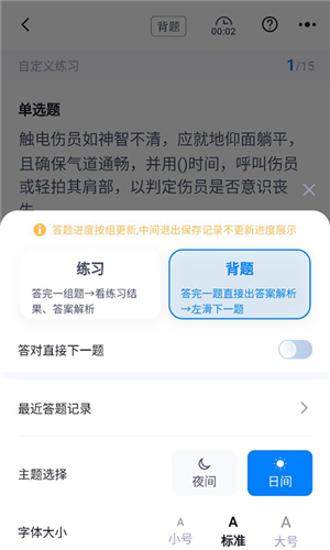 电工考试聚题库app7