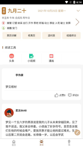 美梦社区app1