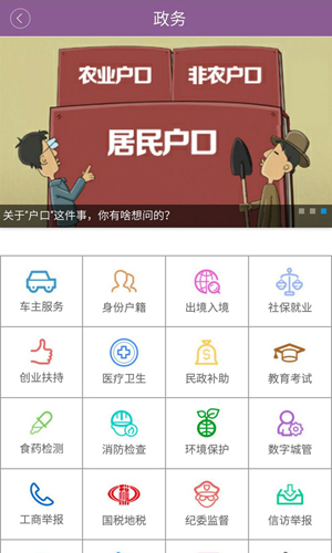 掌上长沙app4