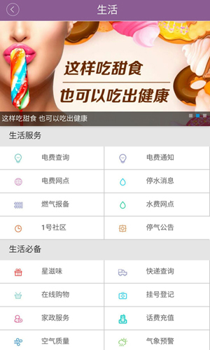 掌上长沙app5