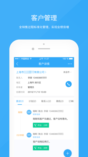 宰相办公app3
