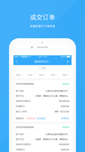 宰相办公app4