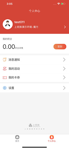 工家云app2