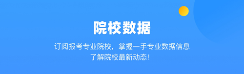 小白考研app软件优势