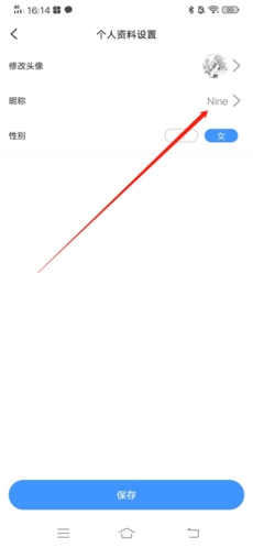 小白考研怎么改名字3