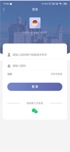 莱特德语背单词app3