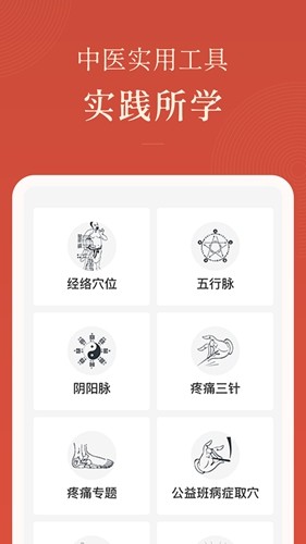 红杏林app2