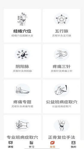 红杏林官方版图片3