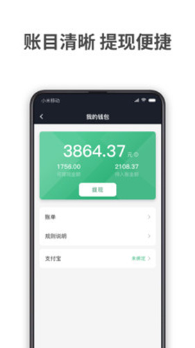 AA出行司机端app2