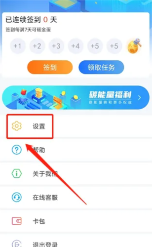 369出行app18