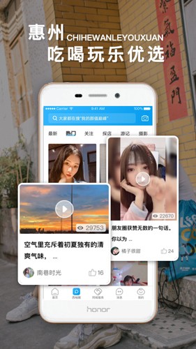 西子湖畔app2