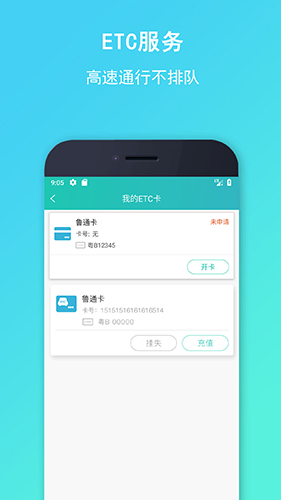 流马风行app4