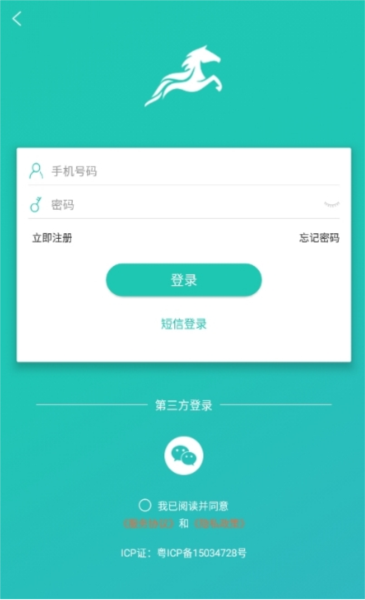 流马风行app软件截图4