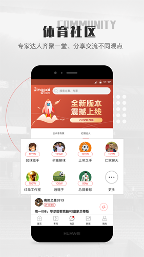 鲸猜足球官方图片1