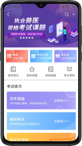 牧通人才网app2