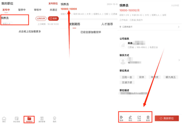 牧通人才网app17