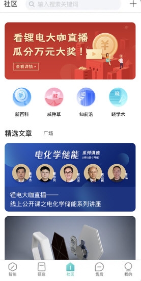 新威智能时控器1