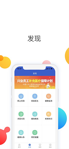 自助理赔app2