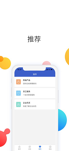 自助理赔app3