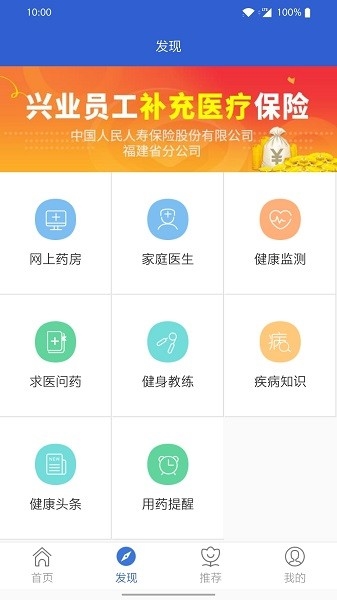 自助理赔app2