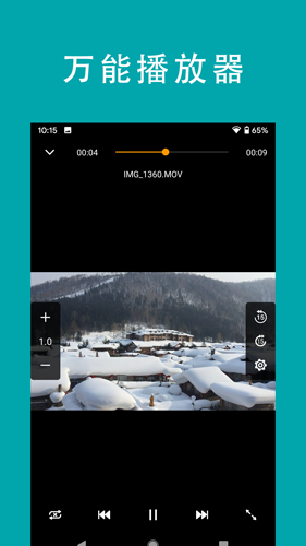 FE文件管理器安卓版4