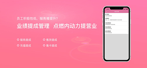 店来客美业通app4