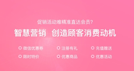 店来客美业通app软件特色