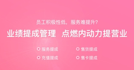 店来客美业通app软件亮点