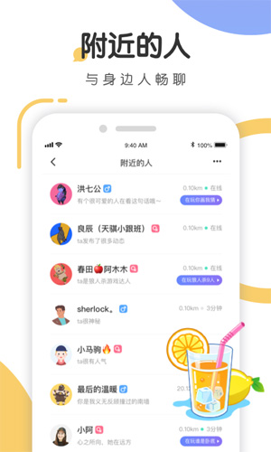 语探app4