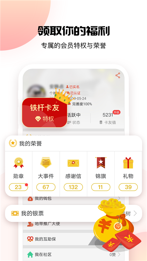 卡友地带救援平台1