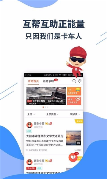 卡友地带app宣传图