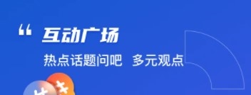 奔流新闻app宣传图1
