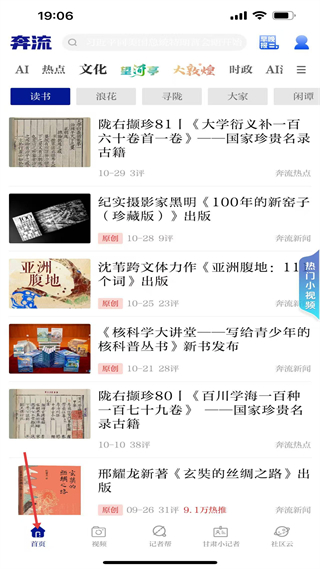 如何使用教程配图1