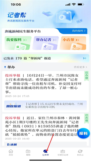 如何使用教程配图3