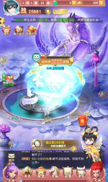 山海剑途官方版