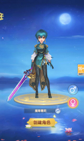 山海剑途官方版