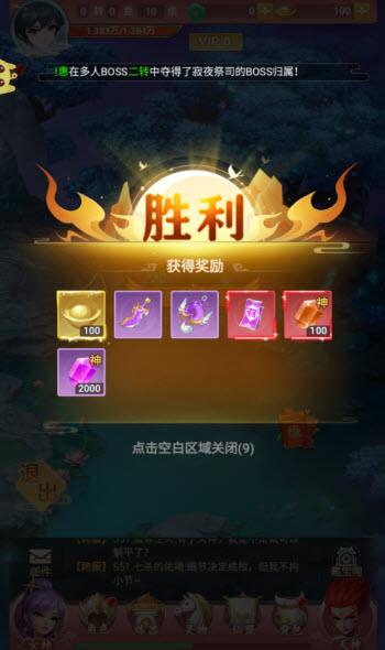 山海剑途官方版