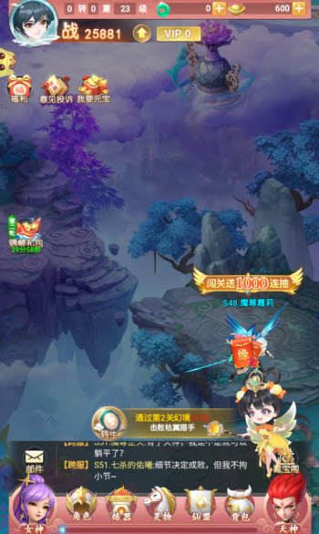 山海剑途官方版