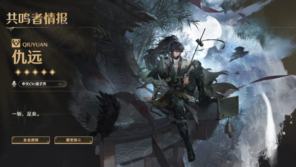 鸣潮国际服官方正版